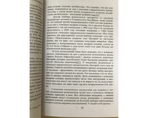 Кишечник и мозг. Дэвид Перлмуттер, Кристин Лоберг