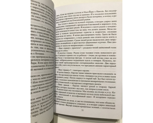Безмолвный пациент. Михаэлидес Алекс