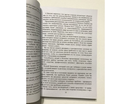 Договориться можно обо всем! Как добиваться максимума в любых переговорах Гэвин Кеннеди