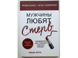 Для женщин
