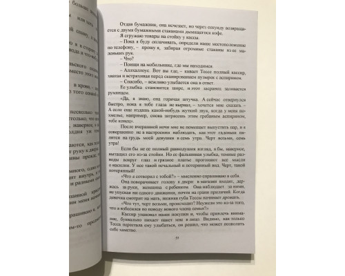 После - долго и счастливо. Анна Тодд