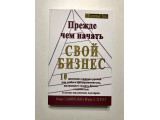 Бизнес-книги, которые меняют мышление: где купить деловую литературу