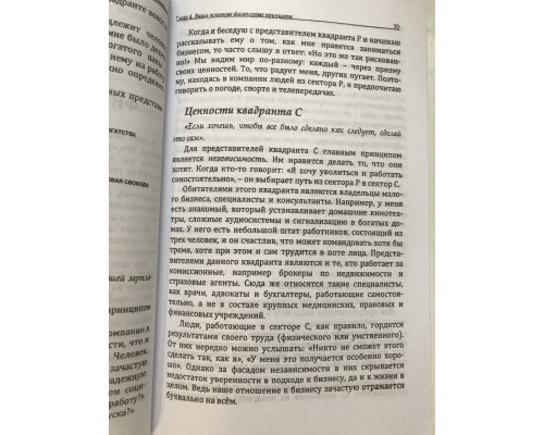 Бизнес 21 века. Роберт Кийосаки