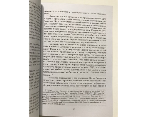 21 урок для XXI ст. Юваль Ной Харарі