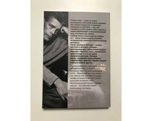 Куджо. Стивен Кинг