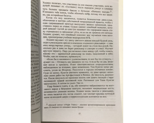 Мистер Мерседес. Стивен Кинг
