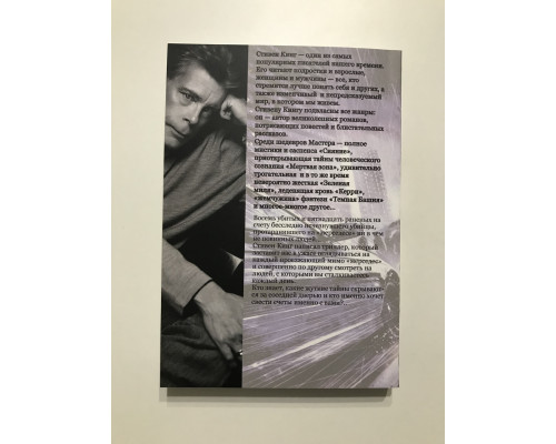 Мистер Мерседес. Стивен Кинг
