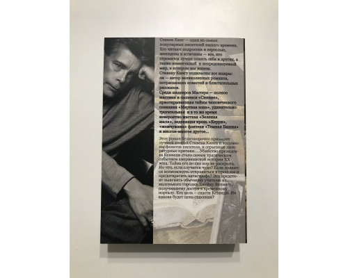 Книга 11/22/63. Стивен Кинг