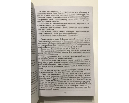 Книга 11/22/63. Стивен Кинг