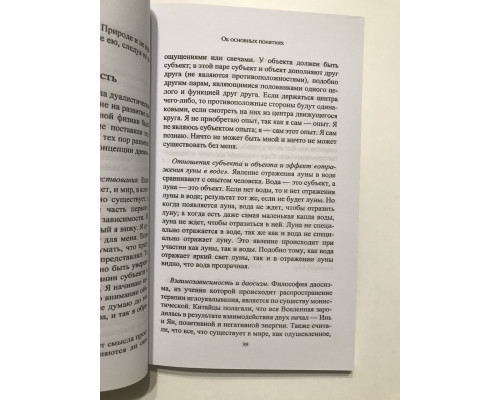 Поразительные мысли. Жизненная мудрость Брюса Ли
