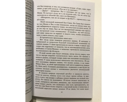 К дзену на шпильках. Как создать новую жизнь и дело мечты с нуля. Елизавета Бабанова