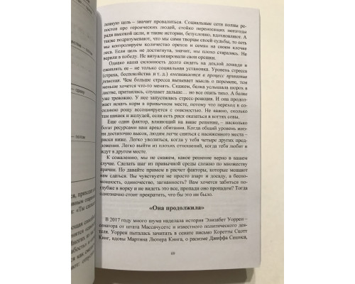 Выгорание. Эмили Нагоски