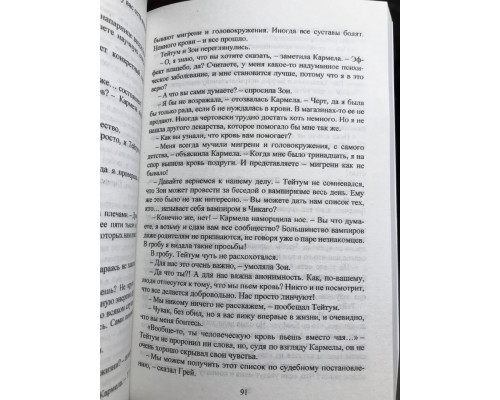 Комплект книг: Внутри убийцы+Заживо в темноте+Глазами жертвы+Как ты умрешь. Майк Омер.