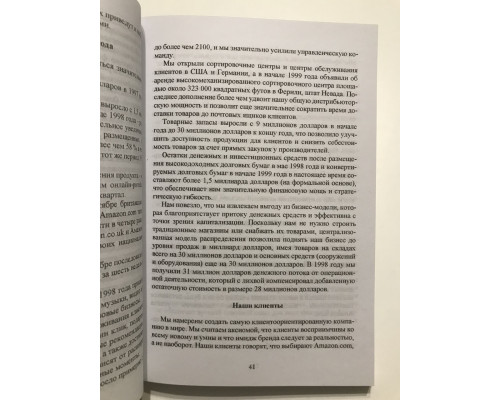 Invent and Wander. Избранные статьи создателя Amazon Джеффа Безоса. Айзексон