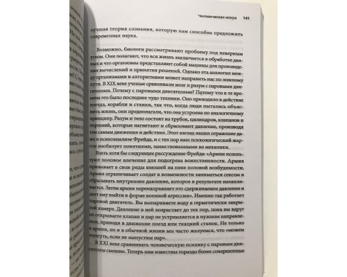 Homo Deus. Краткая история будущего. Юваль Ной Харари