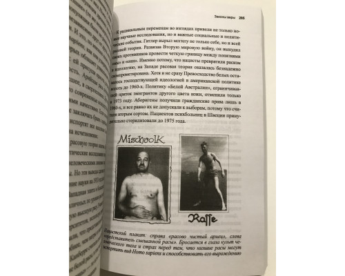 Sapiens. Краткая история человечества. Юваль Ной Харари