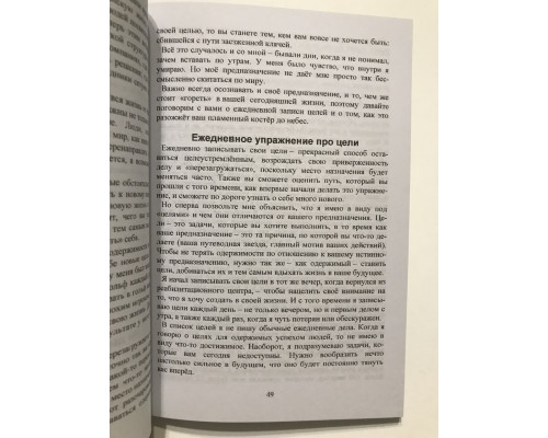 Будь одержим или будь как все. Как ставить большие финансовые цели и быстро достигать их. Грант Кардон