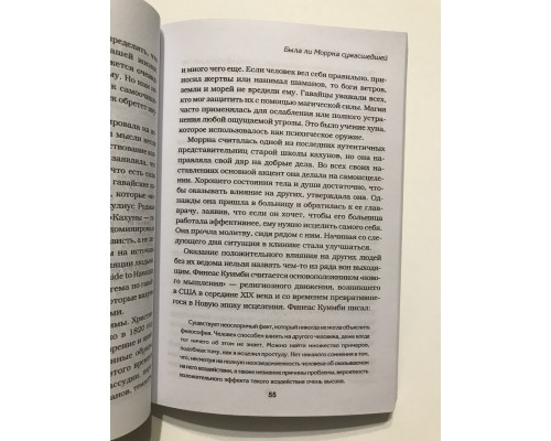 Никаких ограничений. Все тайны поиска чудес с помощью секретной гавайской системы. Джо Витале