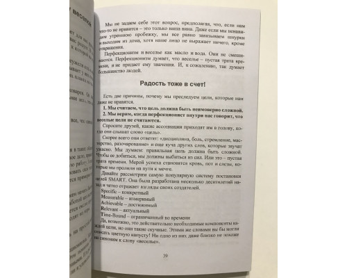 Закінчи те, що почав. Як доводити справи до кінця. Джо Ейкафф