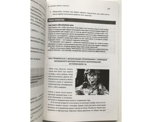 Думай как математик. Как решать любые задачи быстрее и эффективнее. Барбара Оакли
