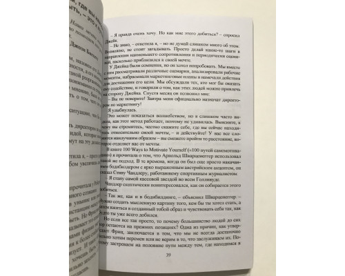Цього року я... Як змінити звички, стримати обіцянки чи зробити те, що ви давно мріяли. Райан