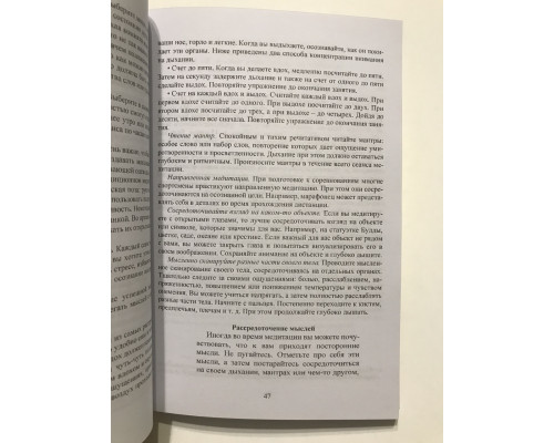 Одна звичка на тиждень. Зміни себе за рік. Бретт Блюменталь