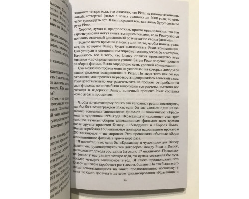 PIXAR. Перезагрузка. Гениальная книга по антикризисному управлению Лоуренс Леви