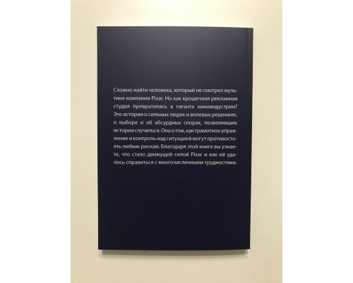 PIXAR. Перезагрузка. Гениальная книга по антикризисному управлению Лоуренс Леви