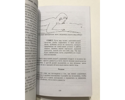 Она кончает первой. Как доставить женщине наслаждение. Ян Кернер