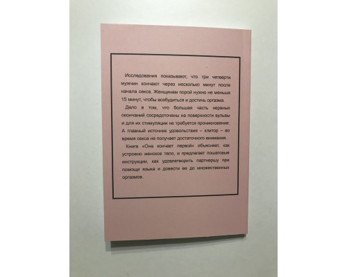 Она кончает первой. Как доставить женщине наслаждение. Ян Кернер