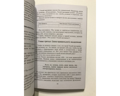 Іди туди, де важко. 7 кроків для набуття внутрішньої сили. Тае Юн Кім