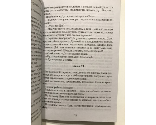 Лето, прощай. Рэй Брэдбери