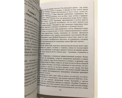 Из праха восставшие. Рэй Брэдбери