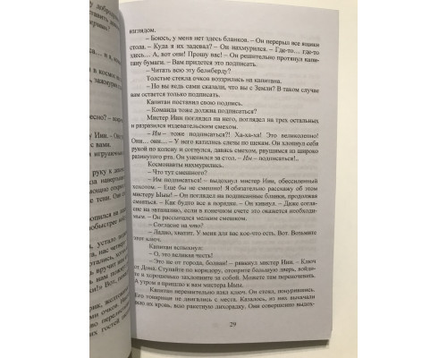 Марсианские хроники. Рэй Брэдбери