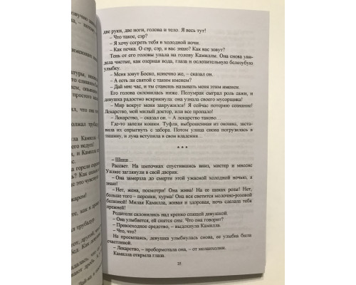 Лекарство от меланхолии. Рэй Брэдбери