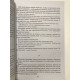 Зеркало Кассандры. Вербер Бернар