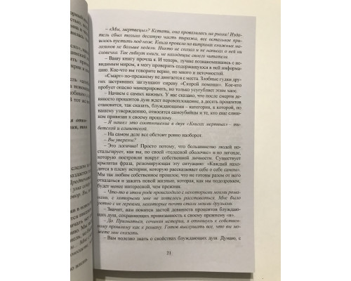 С того света. Вербер Бернард