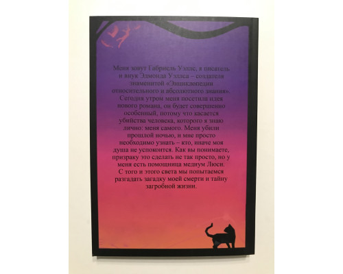 С того света. Вербер Бернард