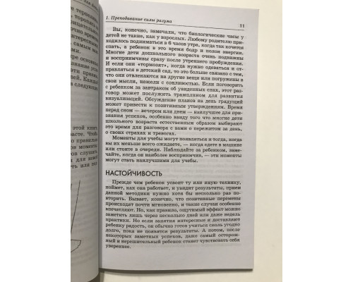 Сила разума для детей. Джон Кехо и Ненси Фишер