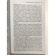 Переговоры без поражения. Гарвардский метод. Роджер Фишер, Уильям Юри и Юрюс Паттон