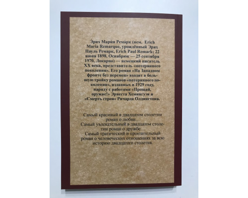 Три товарища. Эрих Мария Ремарк
