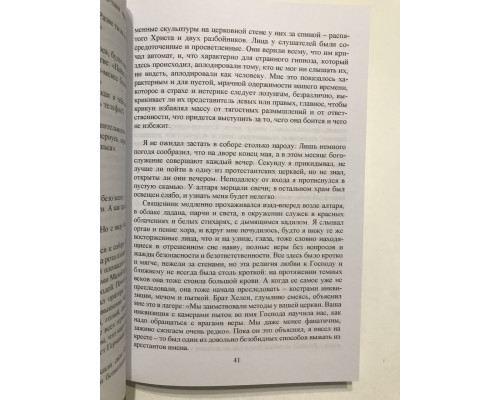 Ночь в Лиссабоне. Эрих Мария Ремарк