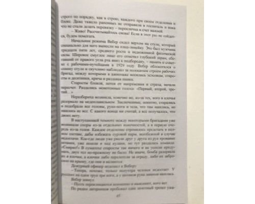 Іскра життя. Еріх Марія Ремарк