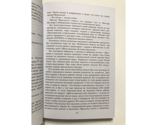 Ход королевы. Уолтер Тевис
