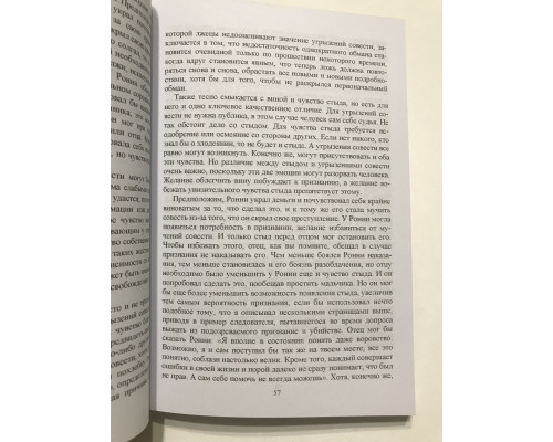 Психология Лжи. Обмани меня если сможешь. Пол Экман