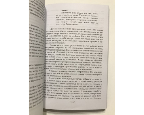 Viva la vagina. Хватит замалчивать скрытые возможности органа. Нина Брокманн, Эллен Стёкен Даль