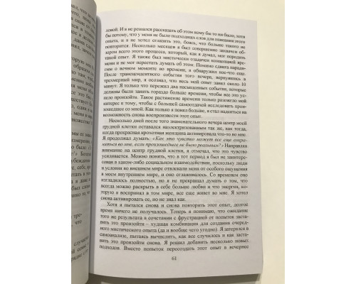 Сверхъестественный разум Как обычные люди делают невозможное с помощью силы подсознания Джо Диспенза