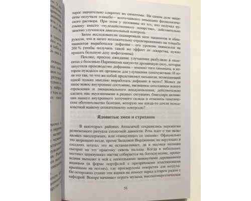 Сам себе плацебо. Как использовать силу подсознания для здоровья и процветания Джо Диспенза