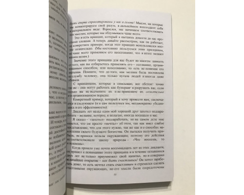 Слова, которые превратятся в деньги! Наполеон Хилл