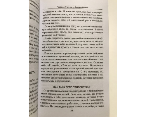 Хватит думать! Действуй! Роберт Энтони